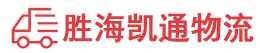 揭阳到丽水物流公司
